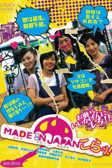 Made in Japan Kora