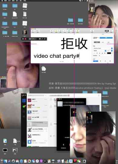 video chat party Poster