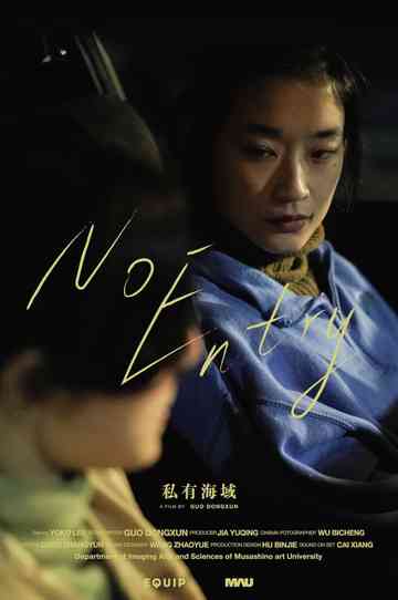 No Entry Poster