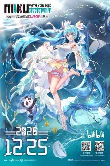 MIKU WITH YOU 2020 [AR full live concert] Online in China Poster
