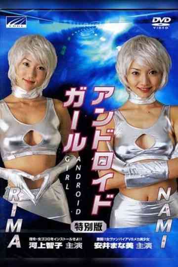 Android girl Nami Gekitô Onna vampire vs Mechabishôjo