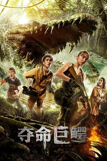 Giant Crocodile Poster