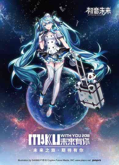 MIKU WITH YOU 2018 Poster
