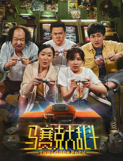 The Loony Park poster