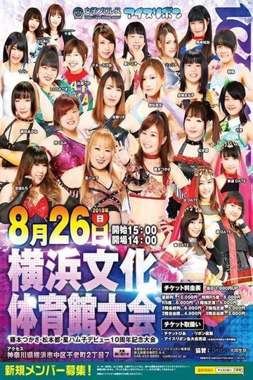 Ice Ribbon New Ice Ribbon 906