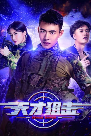 Genius Sniper