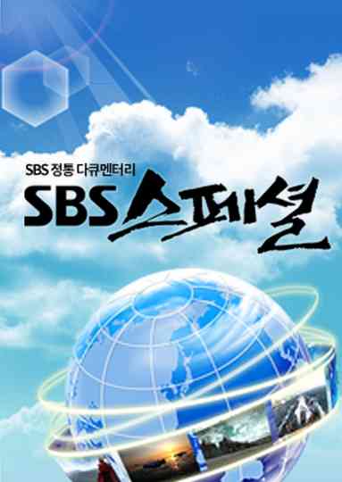 SBS Special Poster