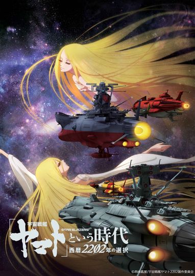 Space Battleship Yamato 2202: The Era Called Yamato - Choices of 2202