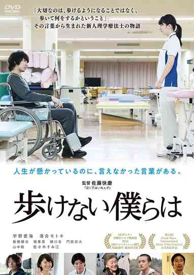 Sticks and Stones Poster