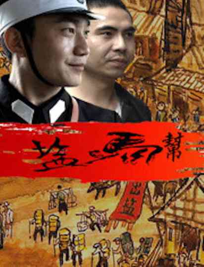 The Salt Caravan Poster