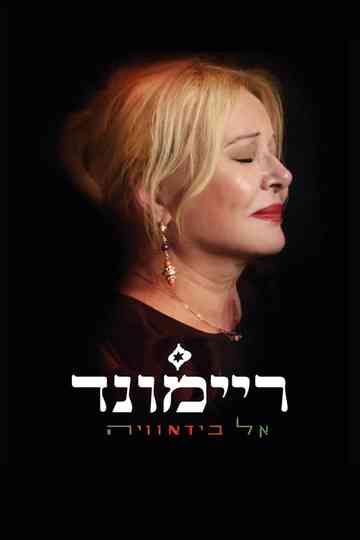 Raymonde El Bidaoia Poster