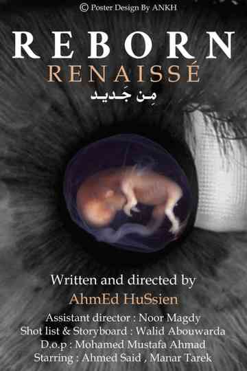 من جديد - Reborn Poster