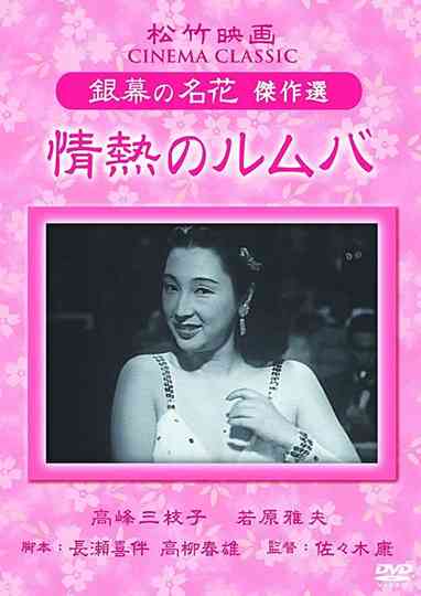 Rumba of Passion Poster