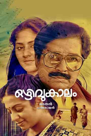 Ozhivukalam Poster