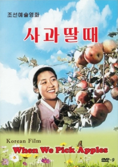 When We Pick Apples Poster