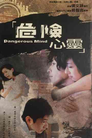 Dangerous Mind Poster