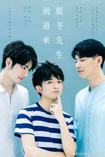 Mr Yan Dong! Don’t Come Over Poster