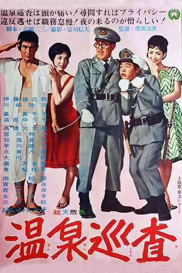 Hot Spring Policeman Poster