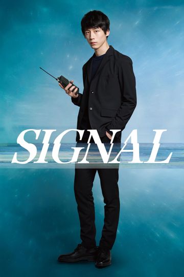 Signal