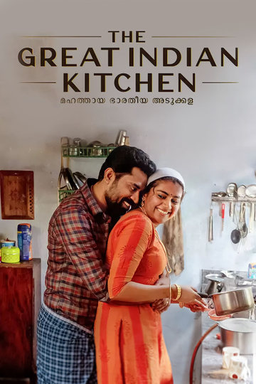 The Great Indian Kitchen Poster