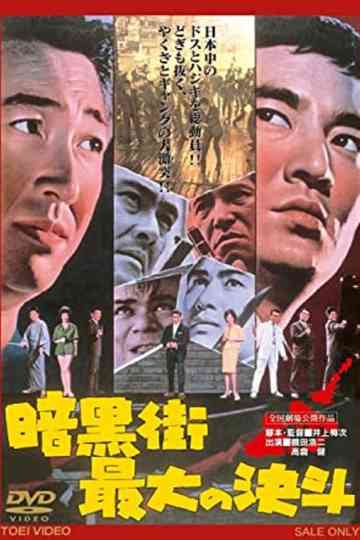 Duel of the Underworld Poster