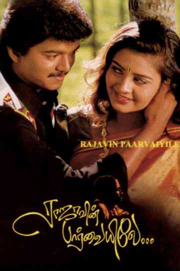 Rajavin Parvaiyile Poster
