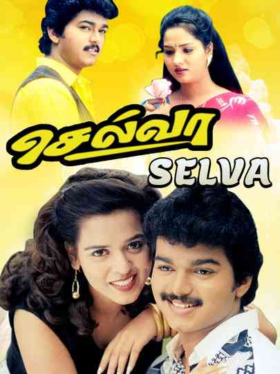 Selva Poster
