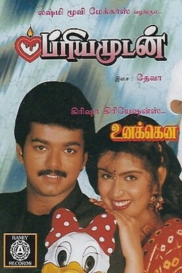 Priyamudan Poster