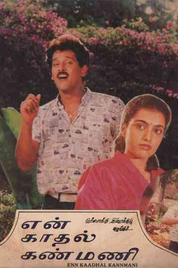 En Kadhal Kanmani Poster