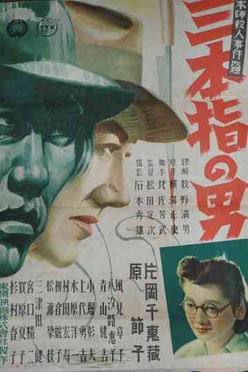 Three-Fingered Detective Poster