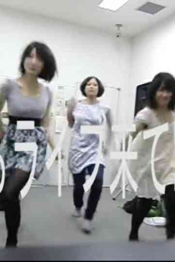 tricotMOVIE３月号 Poster