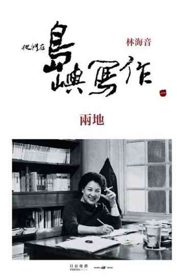 The Inspired Island  Home In Two Cities poster