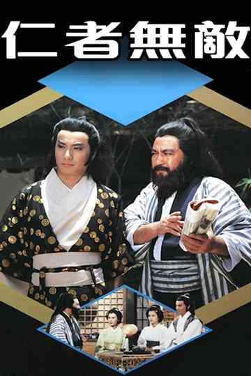 Invincible Medic Poster