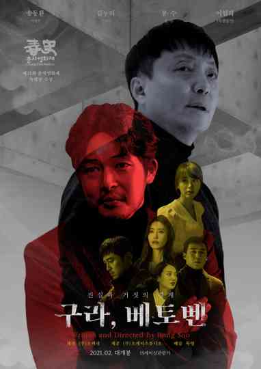 Fake Beethoven Poster