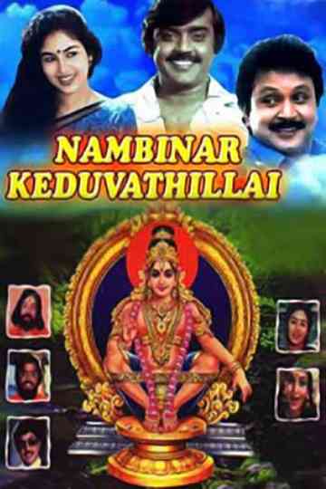 Nambinar Keduvadhillai Poster