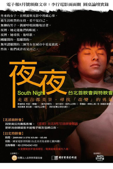 South Night Poster