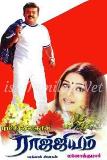 Raajjiyam Poster