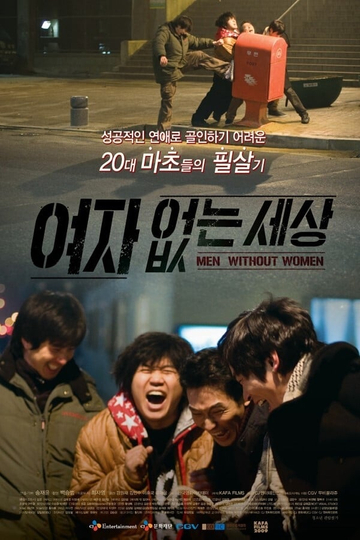 Men Without Women Poster