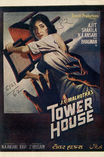 Tower House