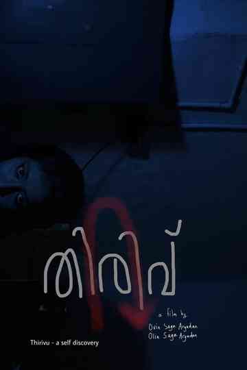 Thirivu - a self discovery Poster