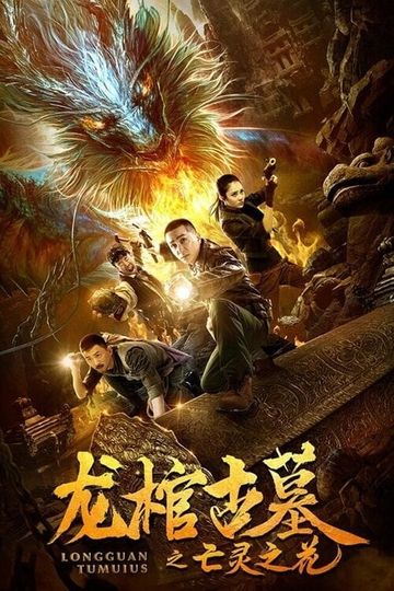 The Dragon Coffin Tomb 2 Flowers of the Dead