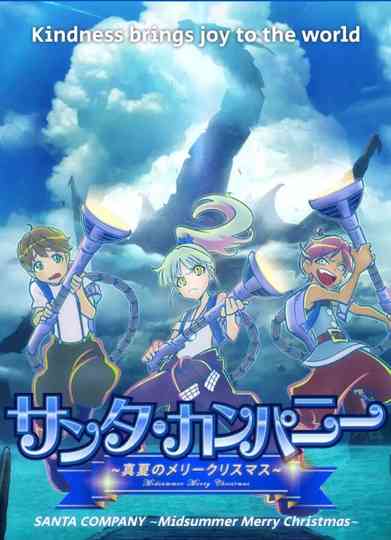 SANTA COMPANY Midsummer Merry Christmas Poster