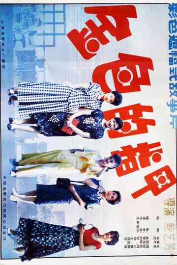 Golden Fingernails Poster