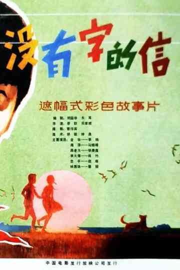 A Letter Without Any Words Poster