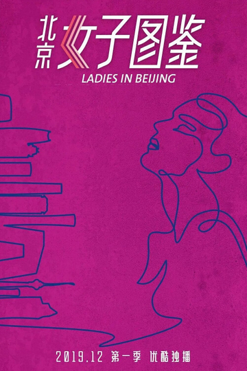 Ladies in Beijing Poster