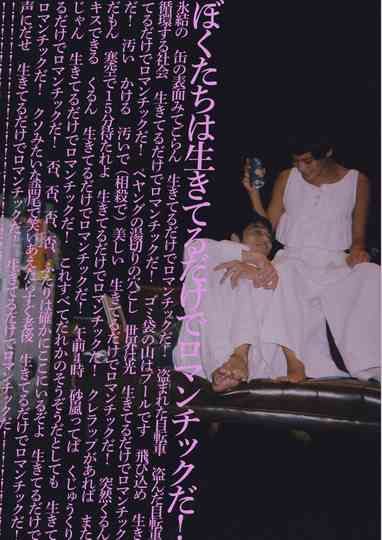 The Rite of Love and Death but we are still alive Poster