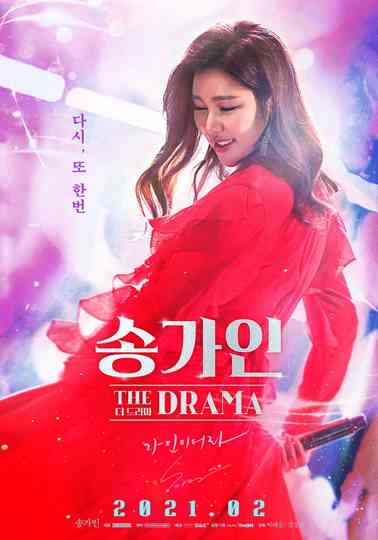 Song Ga In - The Drama Poster