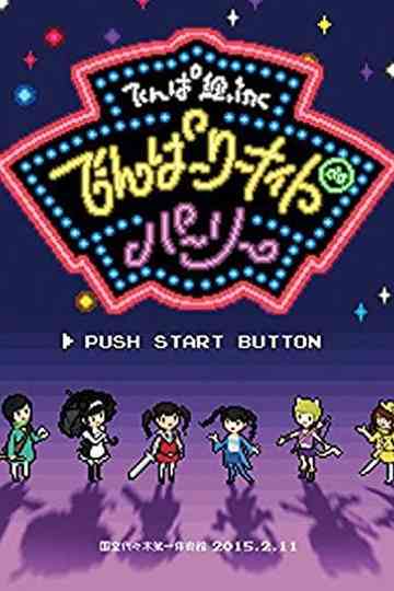 Demparty Night de Party in Kokuritsu Yoyogi Daiichi Taiikukan Poster