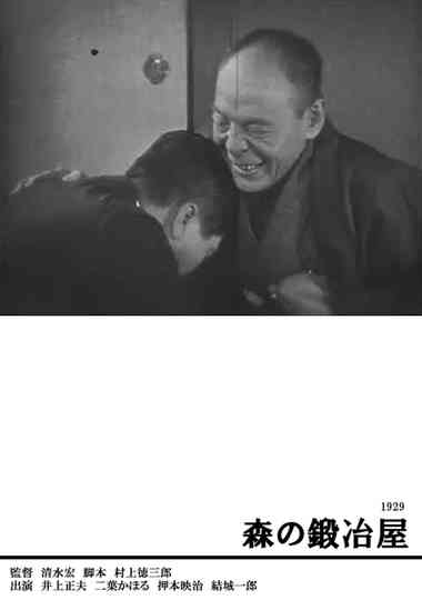 The Blacksmith of the Forest Poster