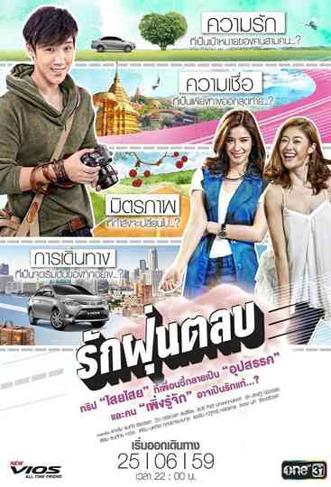 Love Chaotically‬ Poster